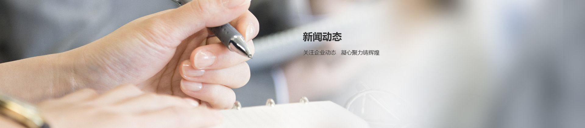 新聞動(dòng)態(tài)